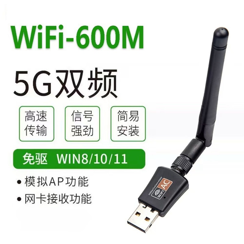 5G双频USB驱动无线网卡台式机千兆笔记本电脑wifi接收器发射器2.4|undefined