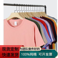 Men's round neck short sleeve pure cotton t-shirt, loose half sleeve casual workwear, advertising team shirt 220g