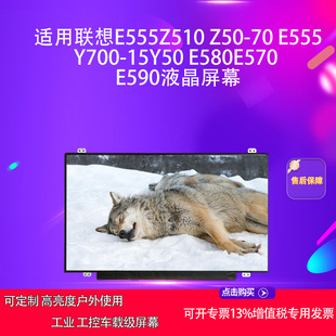 �m����E555Z510 Z50-70 E555Y700-15Y50 E580E570 E590Һ����Ļ