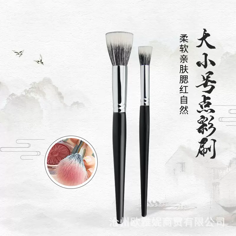 腮红点彩刷细光锋羊毛散粉刷软毛腮红刷动物毛美妆工具沧州化妆刷