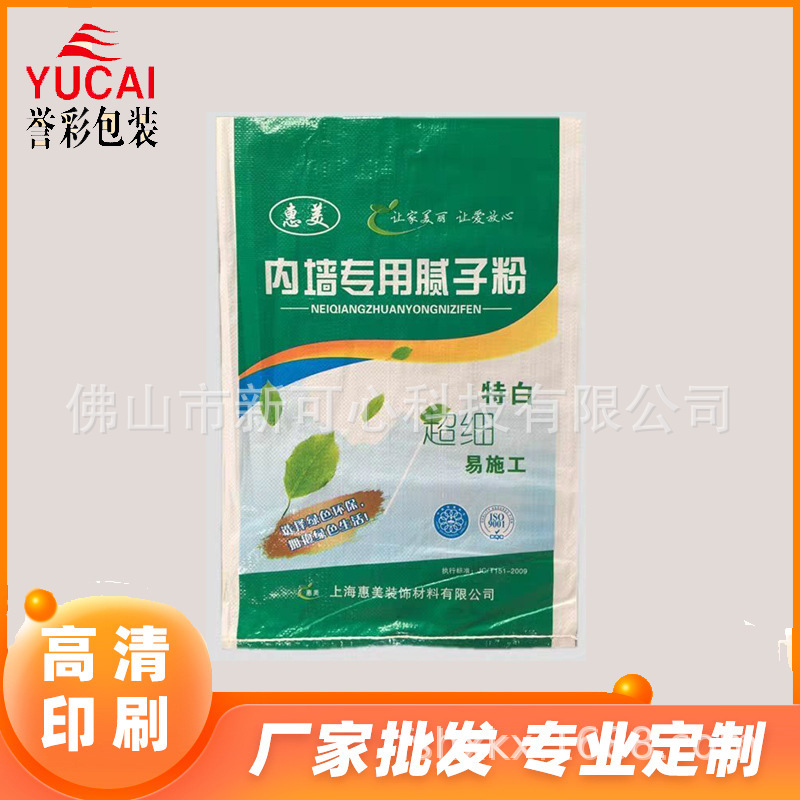 佛山厂家供应填缝剂阀口袋 腻子粉阀口编织袋 砂浆阀口包装袋