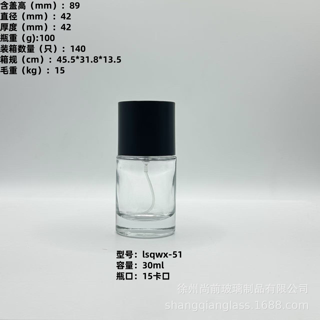 30ml; 투명; 유리