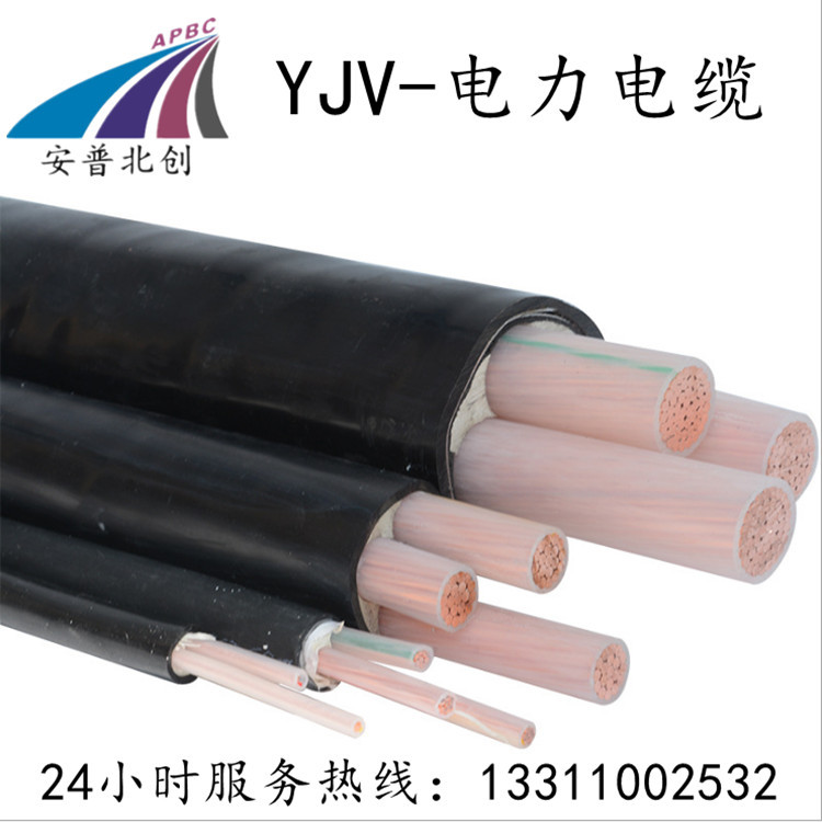 安普北创 1-5芯型号齐全 YJV/YJV22铜芯/铝芯电力电缆 大量现货