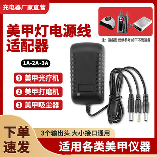 LED Nail Lamp phototherapy machine baking lamp solar lamp accessories DC24V 1.5 A2 power adapter charging cable 48W