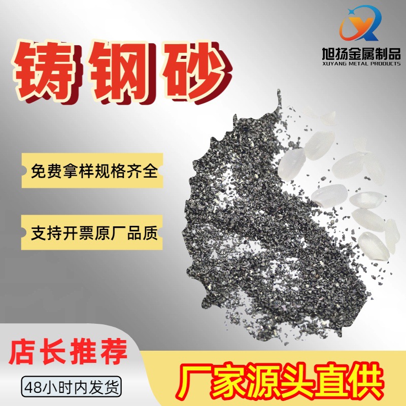 轴承钢砂 不锈钢砂抛光砂厂家批发抛光砂喷砂机抛光使用 铸钢砂