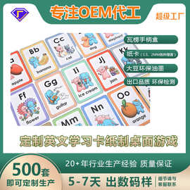 英文学习卡桌游套装定制厂家飞机盒包装盒纸彩盒瓦楞玩具卡盒