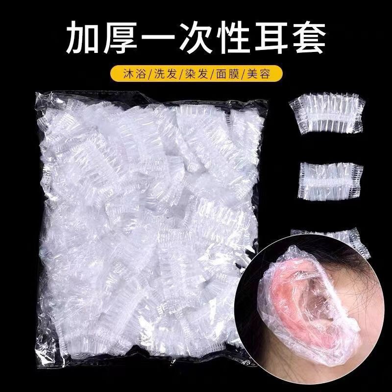 Waterproof cover 100 disposable earmuffs to prevent water from entering the ear hole, wash your hair and dye your hair to protect your ears and earmuffs.