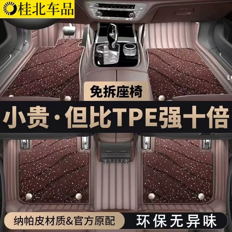 Специальный автомобиль TPE BMW 5 серии 3 серии 6 серии GT новая энергия X1X2X3 коврик для ног полностью окруженный