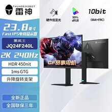 �������ʿJQ24F240L23.8Ӣ��2K240Hzԭ����Ϸ�羺������ת��ʾ��
