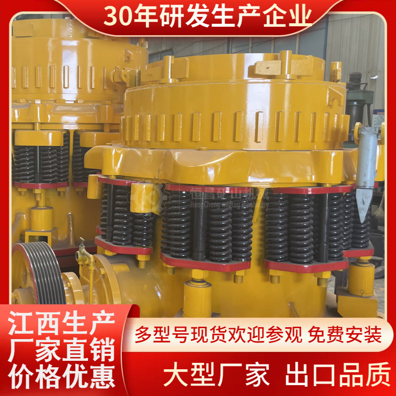 全自动液压圆锥破碎机 多缸河卵石圆锥碎石机 铝矿石弹簧式圆锥破