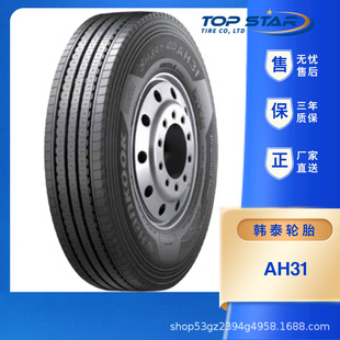 HANKOOK 315/80R22.5 AH31商用车大胎卡车客车全钢子午线韩泰轮胎-阿里巴巴