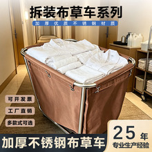 酒店宾馆客房加厚不锈钢布草车房口车收集车收纳车清洁车静音轮