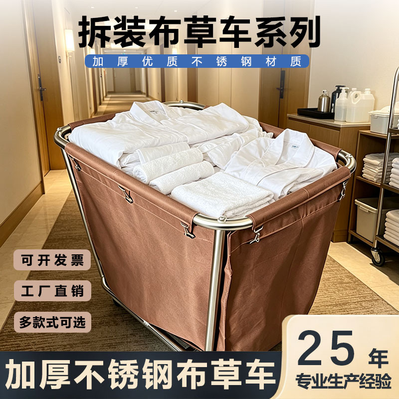 酒店宾馆客房加厚不锈钢布草车房口车收集车收纳车清洁车静音轮