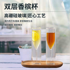 厂家供应高硼硅香槟杯鸡尾酒红酒杯高脚杯创意透明玻璃双层香槟杯