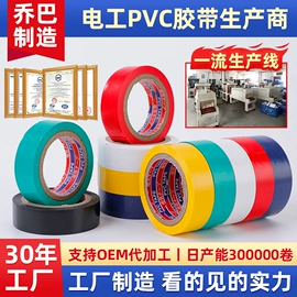 电工胶带;工业产品胶带;交通汽车胶带