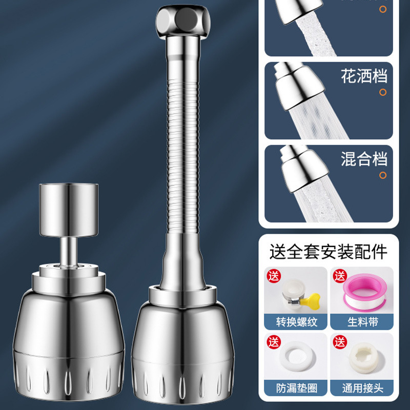 2 pack [short + extended] three-speed splash-proof ● 360 degree rotation flushing