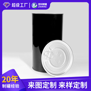 Special Packaging for Lubricating Grease 1kg National Standard 99mm Chemical Raw Material Metal Sealed Tinplate Empty Iron Jar