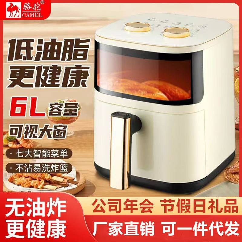 Camel Air Fryer No Oil Fume Household Multifunctional Fryer 6L Chicken Wings Fries Wholesale Smart Air Fryer
