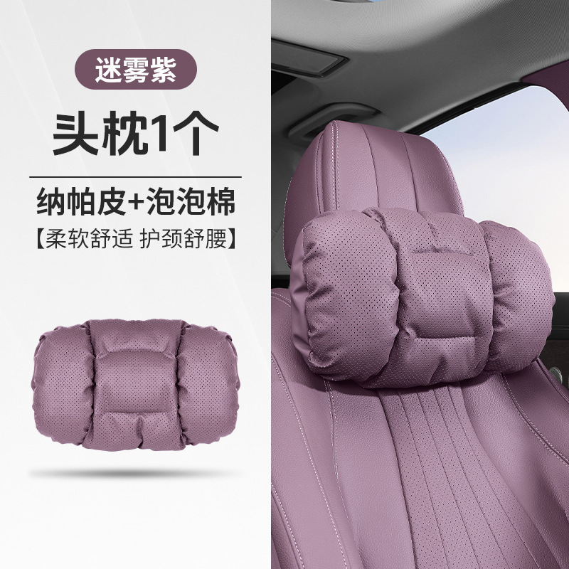 国境を越えた新しい防汚レザー車のヘッドレスト、カーシートクッション、車のインテリアクッション、腰クッション、ネックサポート、四季枕|undefined