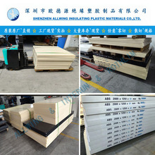 源头批发abs塑料板工程全新料防静电圆棒片材白黑色制品零切加工