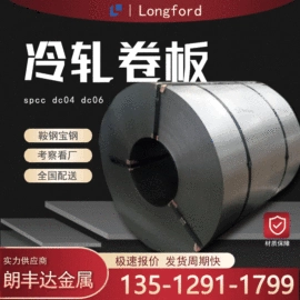 镀锌板;彩钢瓦;镍及镍合金材