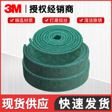 3M工业百洁布8698菜瓜布绿色卷批发厂家直供尼龙易清洗清洁