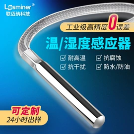 温度传感器;湿度传感器;温湿度变送器