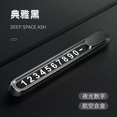 Temporary Car Parking Mobile Phone Number Plate Ornaments Classy Number Recorder Men's Car Car Moving Card Car Moving Car (Nömrəli dayanma kartı) - gun-black