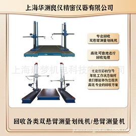 其他仪器仪表;开关元件;三坐标测量机