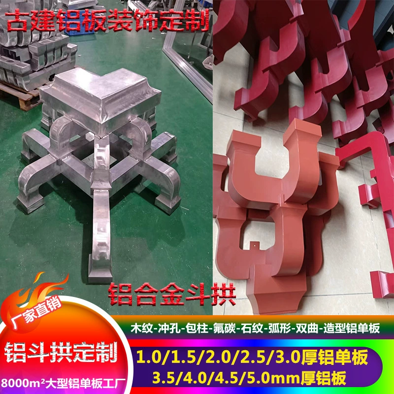 Китайская античная алюминиевая арка ковша храм карниза декоративные элементы карниза карниза антикварного строительного проекта арка ковша из алюминиевого сплава