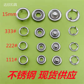 工厂批发222#童装不锈钢五爪钮空爪不锈钢彩色双面包面五爪扣子