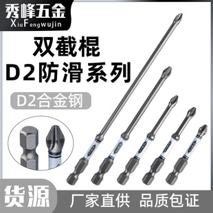 D2 nuns non-slip screwdriver S2 steel cross strong magnetic head hexagonal handle hand drill wind batch impact resistance