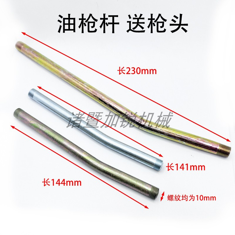 黄油枪配件大全硬管气动黄油管防爆油枪枪嘴嘴头尖嘴注油枪头枪杆