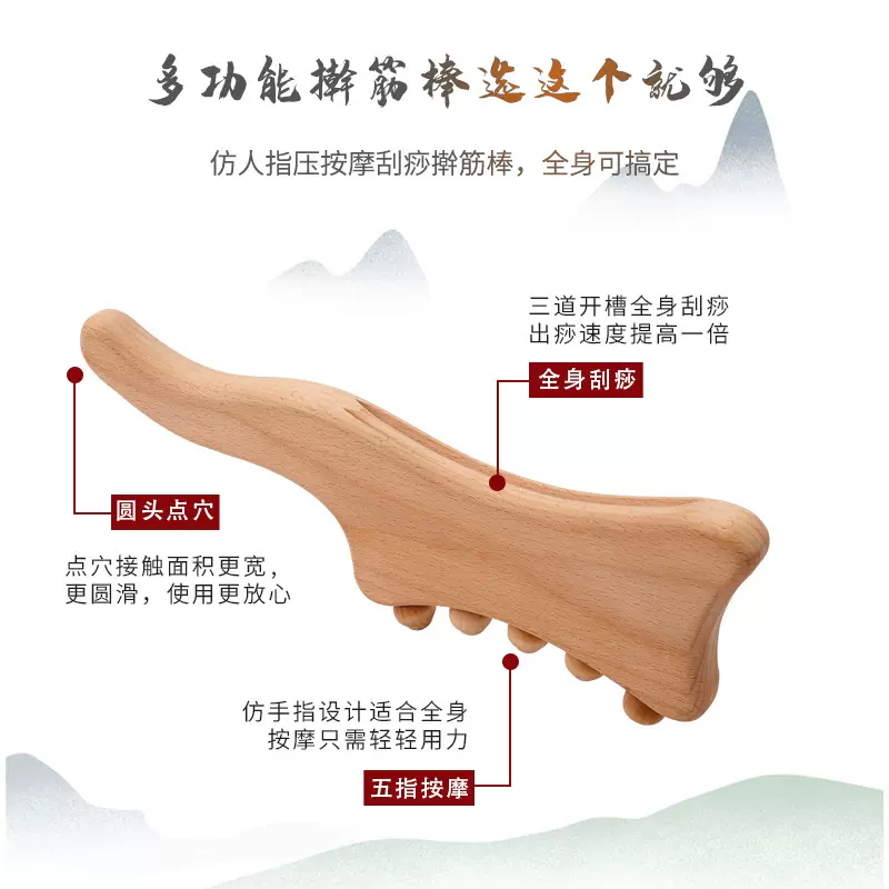 跨境刮痧棒按摩棒经络按摩器颈椎敲打碳化带脉推板疏通刮痧板神器