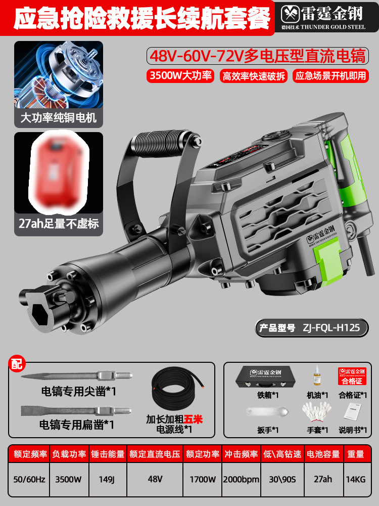 Batería de litio Grado industrial Pico eléctrico grande de alta potencia Pico eléctrico de carga Construcción de emergencia