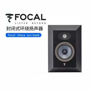 Focal Theva Surround Surround Sound Surround Speaker Home Theater Surround Sound