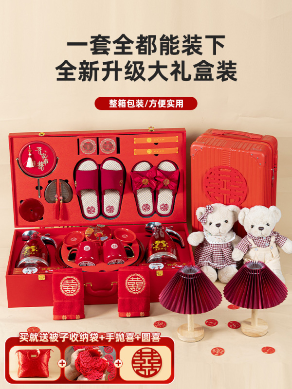 陪嫁套装物品女方好物分享行李箱陪嫁箱婚礼嫁妆全套婚庆用品大全|undefined