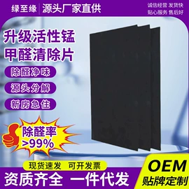 甲醛清除剂;装修污染清除;空气清新