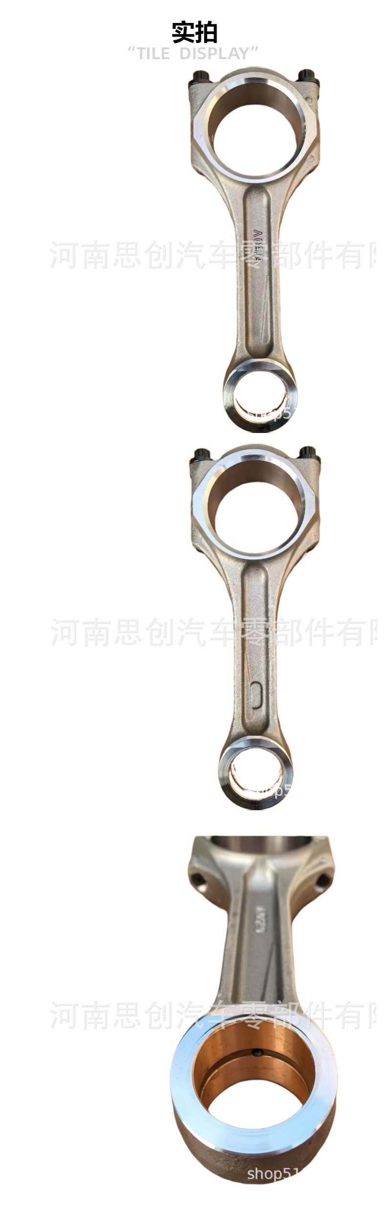 Suitable for engine connecting rod S6D125