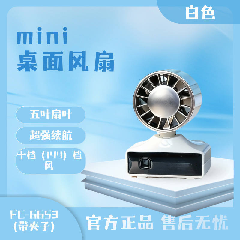 Clip-On Handheld Mini Fan, New Cross-Border Model, Cooling Mini Air Conditioner, Semiconductor Cold Air, Ice Compress, Mini Portable