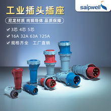斯普威爾供應SP-540電纜連接器防水防塵工業連接器IP67歐標連接器