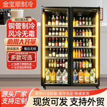 酒水柜商用 商超连锁便利店酒吧窄款饮料啤酒LED灯冷藏展示柜酒柜