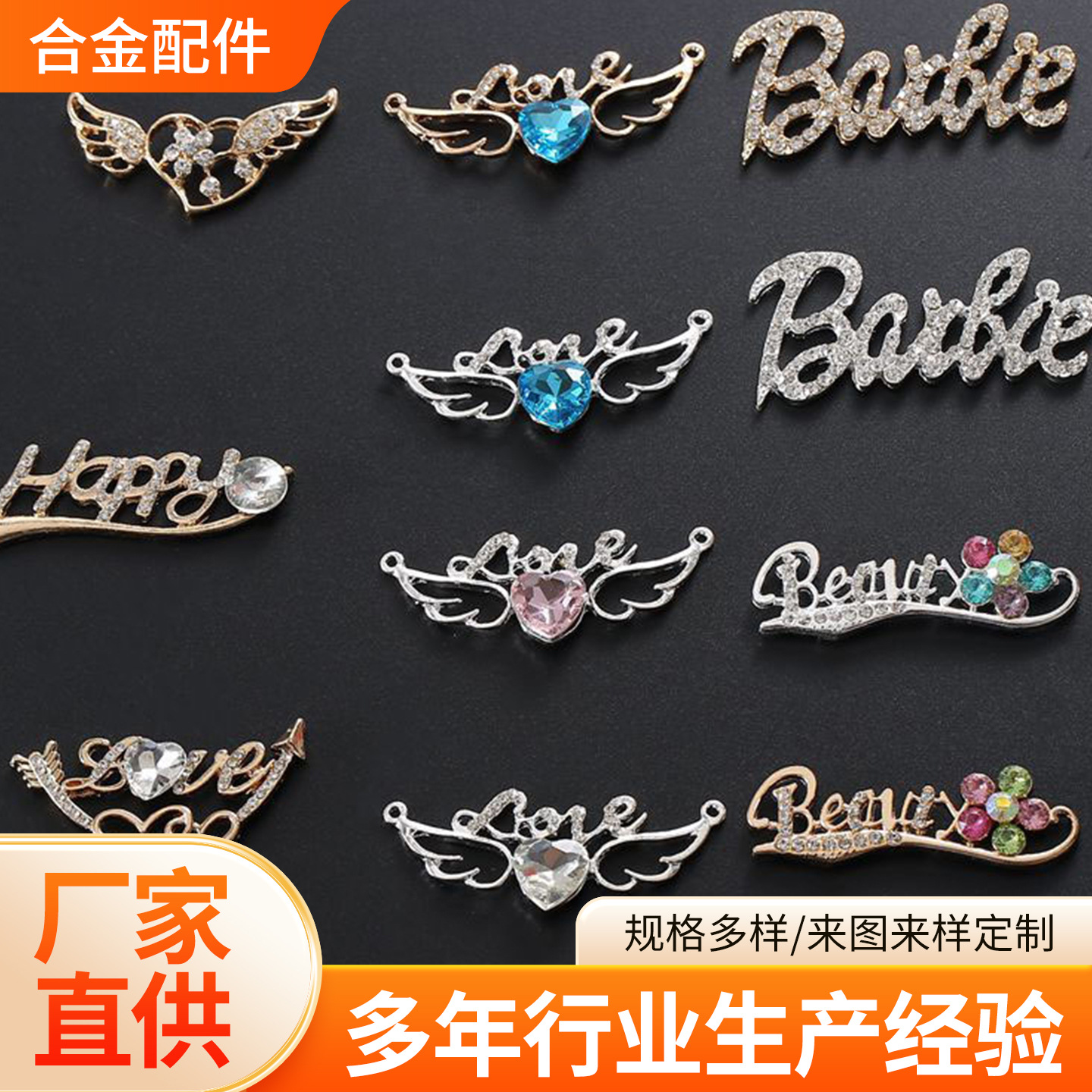 love梅花字母爱心手机壳配件diy手机壳美容材料手工吊坠饰品批发