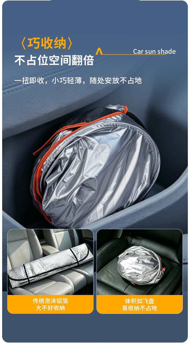 Car sunshade, sun protection, heat insulation sunshade curtain, interior sunshade panel, front windshield cover, car window sunshade curtain