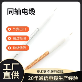 通讯电缆;同轴电缆;信号电缆