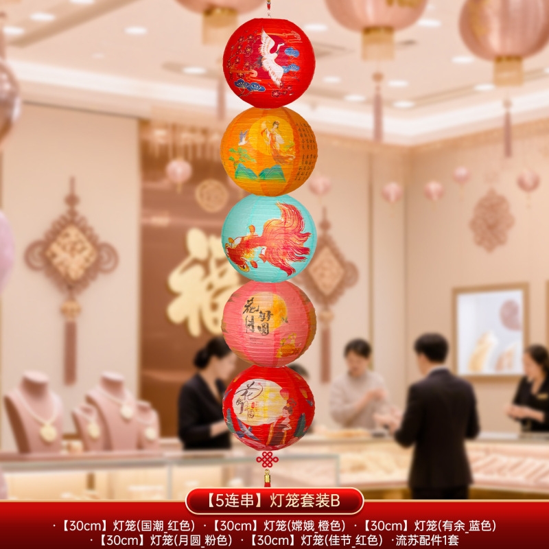 中秋节纸灯笼挂件装饰2025新款商场门店户外福字挂饰场景氛围布置|undefined