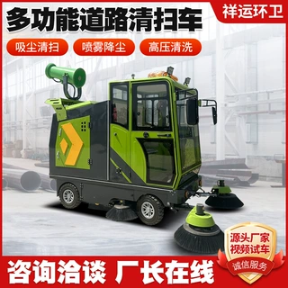 猎鹰2800型电动扫地车工业厂区扫地车清扫车物业小区电动扫地车