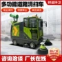 工业电动物业小区扫地车