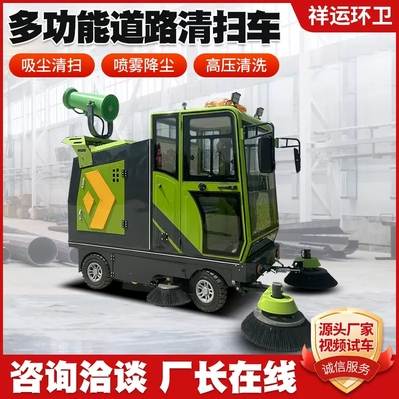 物业小区电动扫地车猎鹰2800型高压清洗吸尘工业扫地车电动扫地车