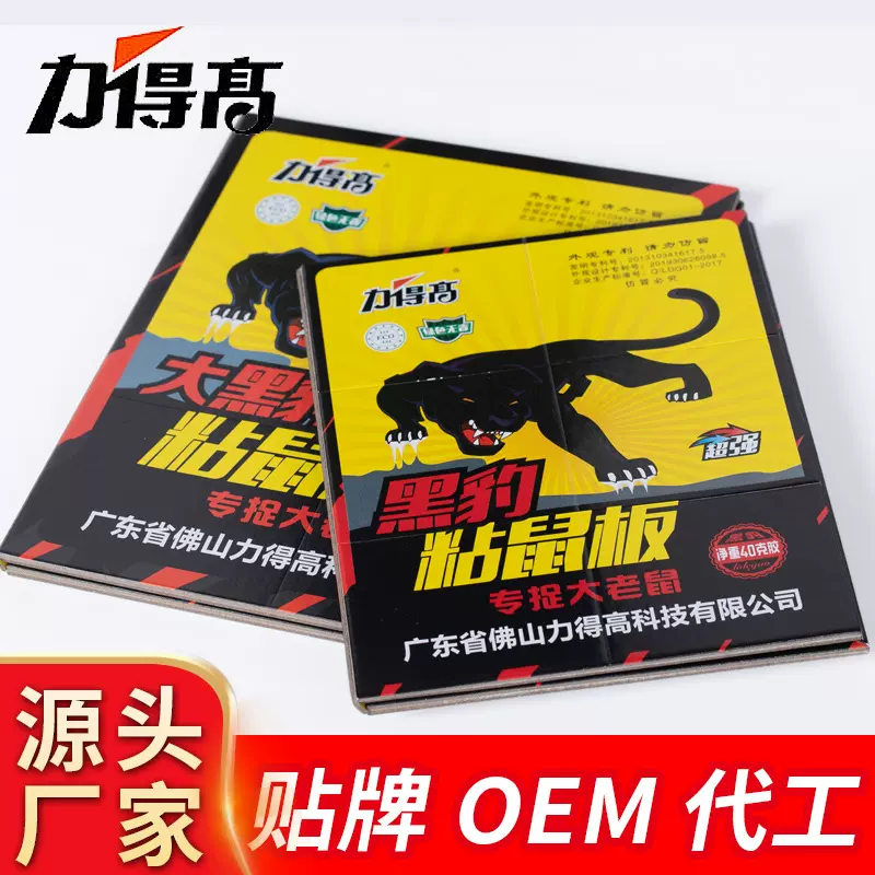 强力老鼠贴60克胶捕鼠神器粘鼠胶驱鼠灭鼠家用夹笼捉老鼠工具